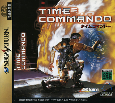 Time commando (japan)